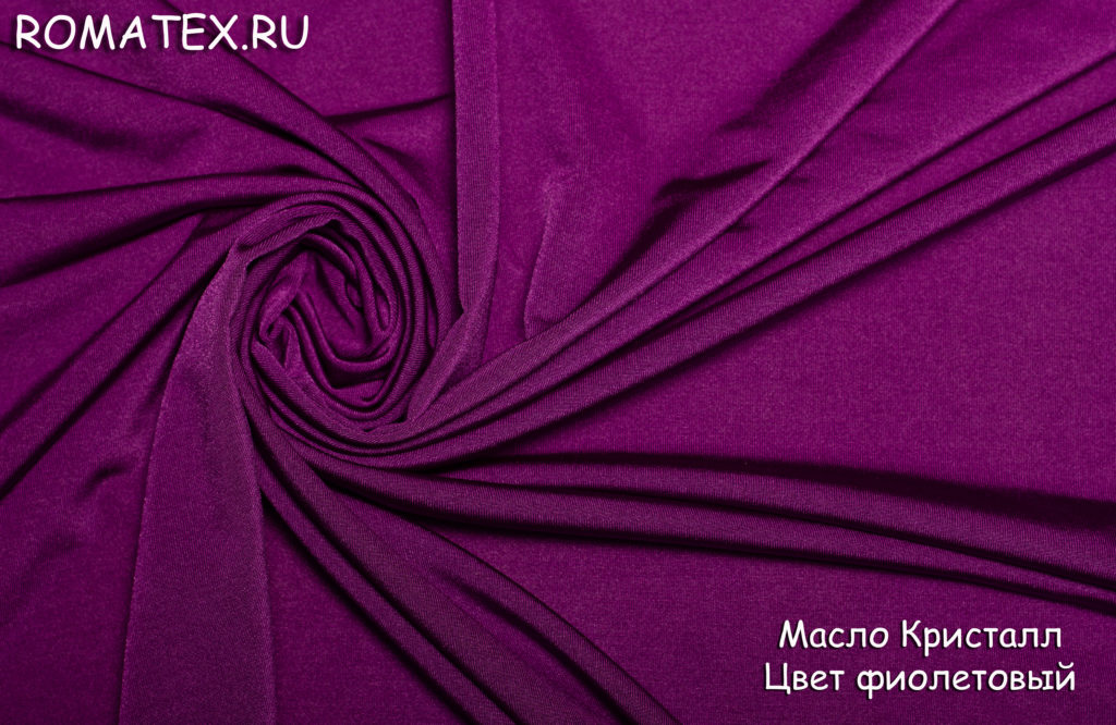 масло кристалл цвет фиолетовый масло кристалл цвет фиолетовый