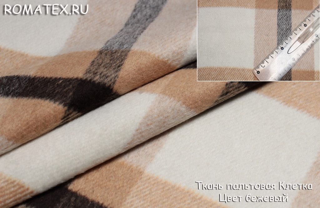ткань пальтовая клетка цвет бежевый ткань пальтовая клетка цвет бежевый