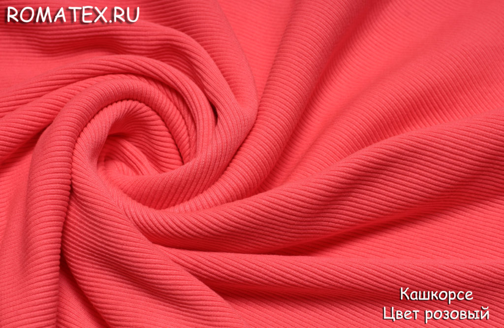кашкорсе цвет розовый кашкорсе цвет розовый
