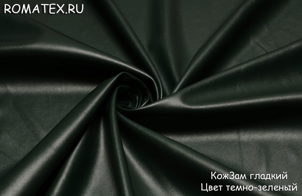 кожзам гладкий цвет темно-зеленый кожзам гладкий цвет темно-зеленый